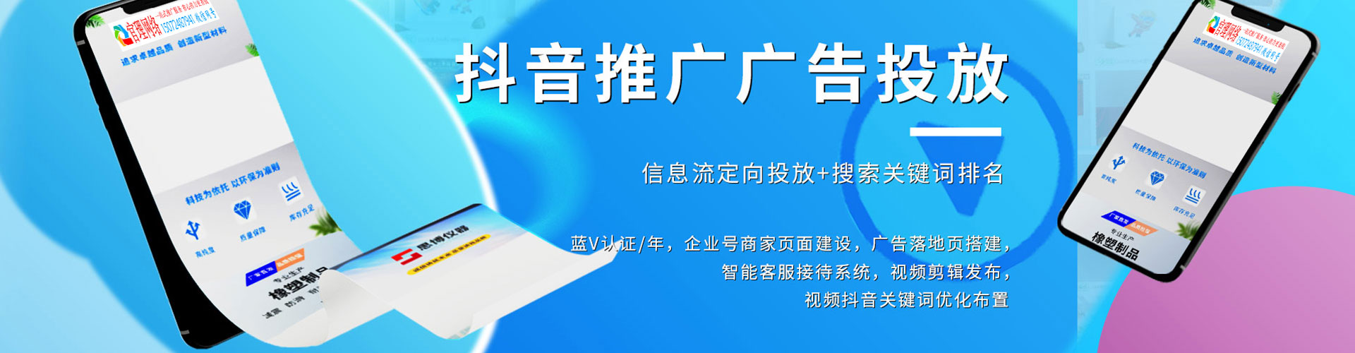 扬中sem外包